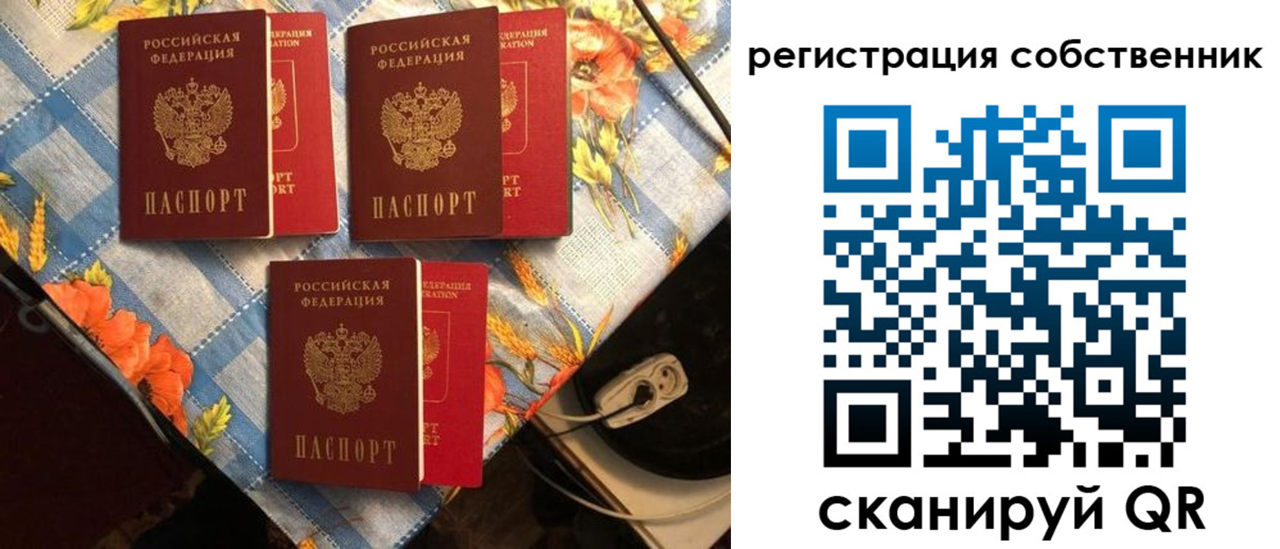 прописка в Иркутской области