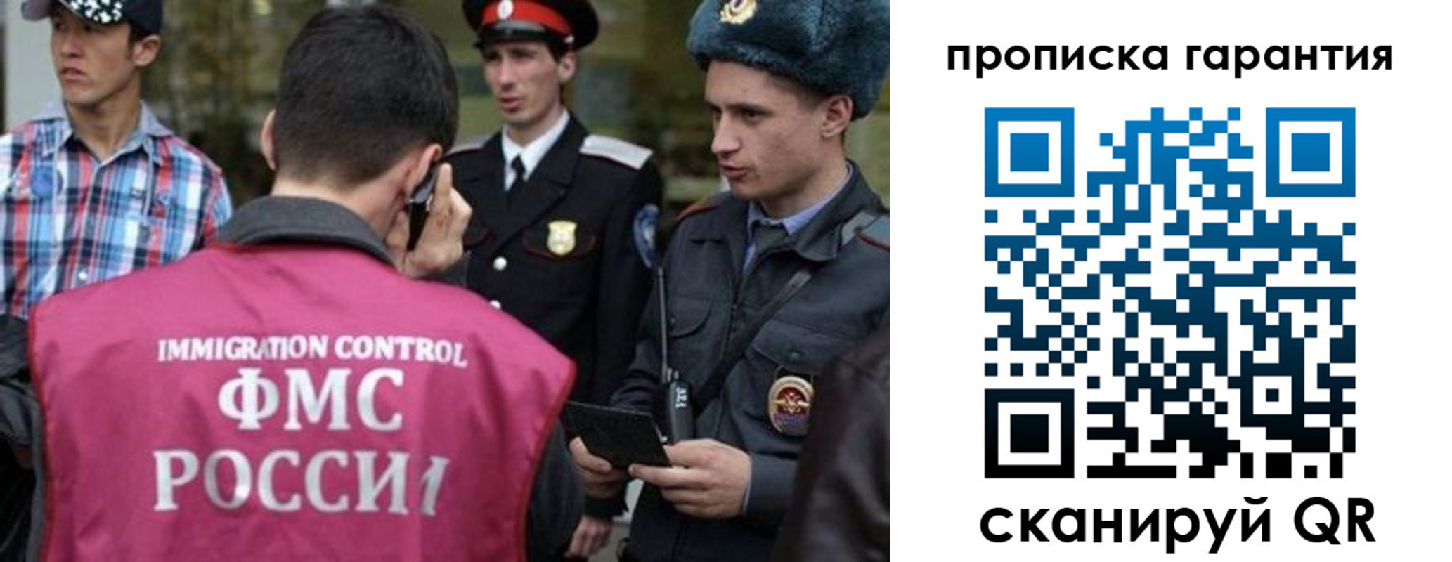прописка паспорт в Иркутской области