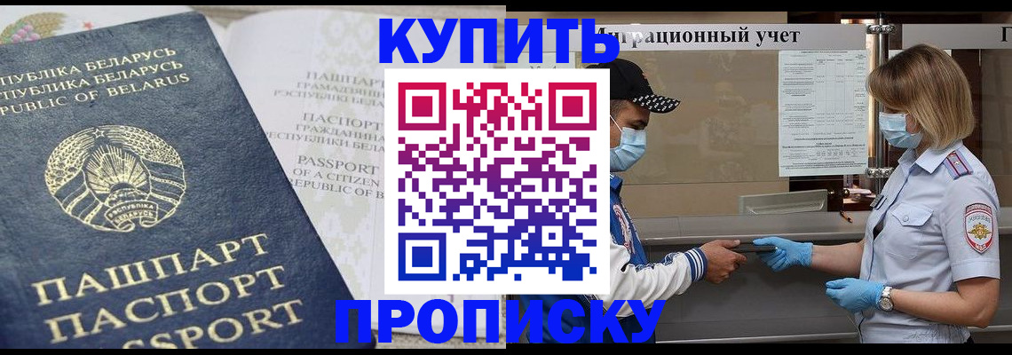 регистрация в Иркутской области