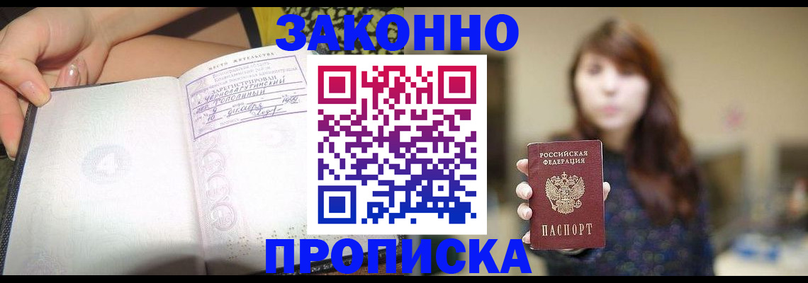 прописка для военкомата в Иркутской области