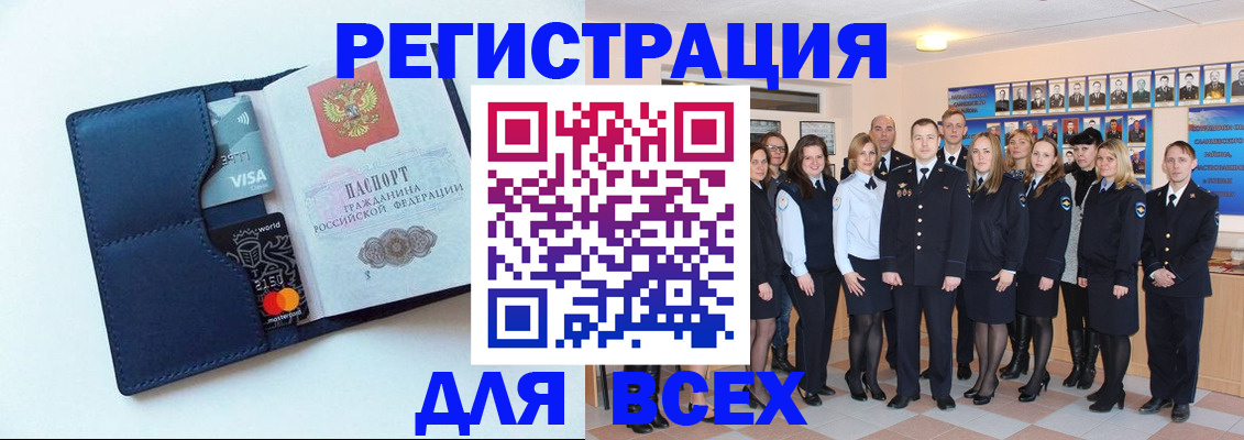 временная регистрация законно в Иркутской области