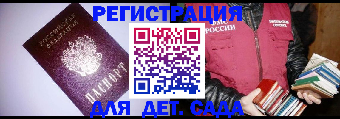 временная регистрация надежно в Иркутской области