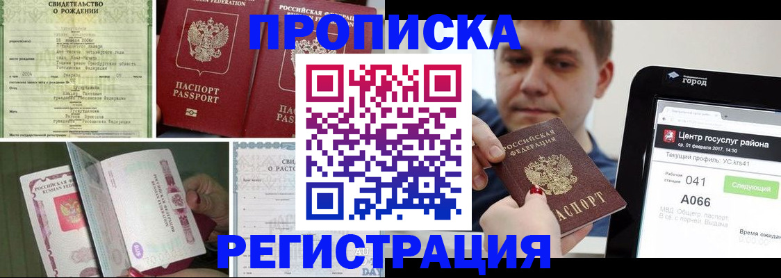 временная регистрация для всех в Иркутской области