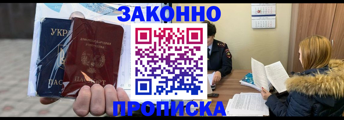 где прописаться в Иркутской области